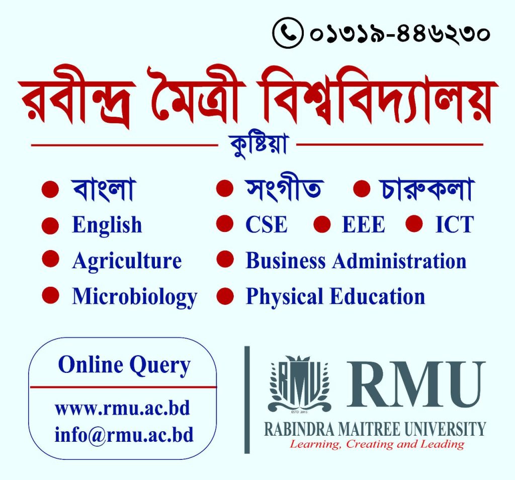 Notice RMU University